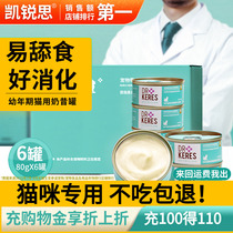 Kai Sharp Cat Cans Young Cat Milkshake Jars Chicken Taste Nourishment Fatter Hair Blush Cat Snacks Young Cat Special 80g * 6