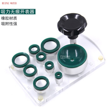 Suction watch opener watch screw bud seamless cover opener open screw type back cover high quality rubber open cover tool
