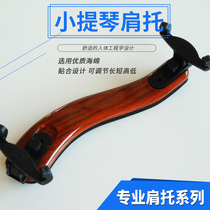 Violin shoulder pad 4 43 42 41 41 8 Accessories Violin shoulder pad Violin Shoulder pad 44 Accessories