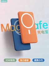 New Magsafe magnetic wireless charging treasure mini ultra-thin compact portable power mobile power fast charging large capacity