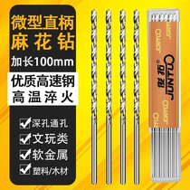 100mm long straight shank twist drill punch drill wear and 0 5 0 6 0 8 1 1 2 1 5 2 0mm