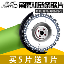  Chain saw blade multi-function universal 4-inch angle grinder with high-precision continuous strip chain saw cutting blade 100