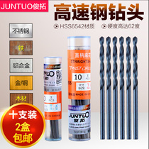 High speed steel drill bit twist drill 0 5-0 8 1mm 1 2 1 5mm 2 5 straight shank drill bit micro-wear and