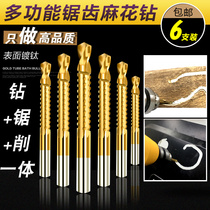 Hand electric drill bit twist drill twist drill 4 set 5 high speed steel 6 woodworking 8mm multifunctional metal expanded hole pull groove serrated