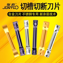CNC cutting blade lathe cutter cutter blade cutting blade mgmn300-m groove cutting blade end face groove cutting blade