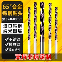 Purple lengthened 60-80mm tungsten steel drill bit alloy drill imported ultra-hard coated high-hard stainless steel twist drill