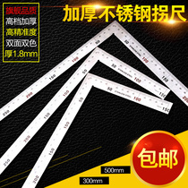 Stainless steel angle ruler 90 degrees thickened 300mm multifunction angle ruler Wood right angle ruler 500mm turn ruler