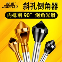 Inclined hole chamfering machine inverted taper hole screw sink hole chamfered knife 90 degrees deburring internal cuttings chamfering drill