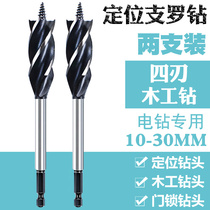 Woodworking drill bit door lock hole opener twist drill bit drilling reamer set Turner drill lengthy hexagon handle
