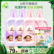 la Fabric softener Anti-static fragrance Baby fragrance Long-lasting