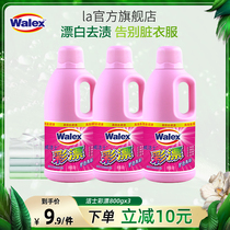 Weiger color bleach bleach color white clothes universal household stain removal yellow whitening 800gx3 bottle