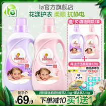 la clothing softener 4 pounds floral fragrance long-lasting anti-static softener