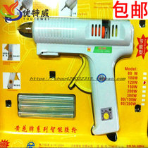 Huanghua brand HK-965 temperature-controlled hot melt glue gun 120W dispensing equipment