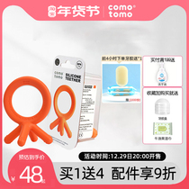 Imported comotomo How baby bite dental soft medicine grade silicone baby grinding teeth