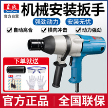Dongcheng electric wrench 220V electric wind gun electric sleeve head P1B-FF-22C impact wrench Dongcheng tool