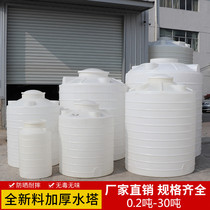 pe thickened horizontal plastic water tower storage tank cooling large storage bucket large capacity super large vertical 1 ton 2 tons 10 tons