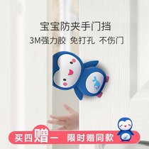 Door stopper anti-collision door blocking household door stopper anti-pinch hand artifact windproof and waterproof non-punching to prevent wind blowing door noise