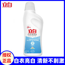 White clothes bleach liquid Clothes wash white to yellow artifact Clothes whitening bleach Household decontamination white clothes special