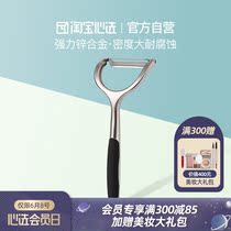 Taobao Xinxuan simple zinc alloy planer fruit peeler Apple artifact shaver multi-function