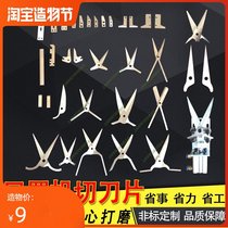Mask machine scissors Cutting blade Mask machine blade Non-woven mask sheet inner point machine blade Ear belt machine scissors