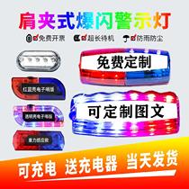 Property tube flash indicator shoulder light environmental lighting shoulder clip firefighter warning portable outdoor sports epaulets