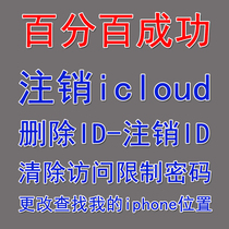 For Apple iphoneXsmax8 logout icloud hide id close to Find My iPhone password