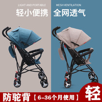 Baby trolley ultra-light portable small umbrella car available for sitting and folding simple four-wheeled baby bb newborn child summer