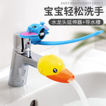 Childrens hand wash Guide sink extension baby cartoon faucet handle extension artifact child extension water diversion