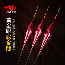 Golden Eye Floating Flagship Store New Color Gold Edition Buoy High Sensitive Crucian Carp Drifting Bold and Eye-catching Carp Floating