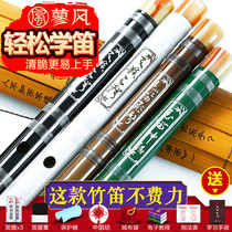 Feng refined playing flute musical instrument bitter bamboo flute flute beginner beginner FG tune student teaching training Song Flute