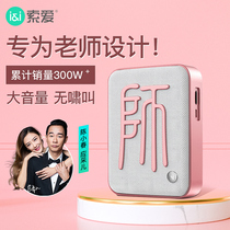 Solove Small Bee Megaphone Teacher Special Teacher Class Yangsheng Yelled Speaker Teaching Wireless Microphone Small Multifunction Headphones PORTABLE Outdoor called Sold Horn Player