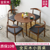 Nordic solid wood negotiation small round table table household small family dining table table balcony small table and chair
