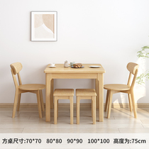 Full solid wood small square table square home 80x80 small apartment small Table 2 people 4 people modern simple rice table