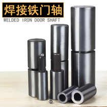 Welded door shaft iron door hinge hinge cylindrical sky and earth shaft fire concealed door unloading gate shaft Earth shaft iron box rotating shaft