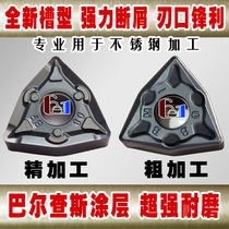 Peach-shaped stainless steel special CNC car blade WNMG080408 080404-BF BM outer round lathe tool