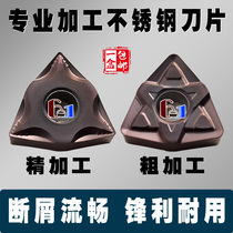 Imported stainless steel special CNC car blade WNMG080408 080404 080412 peach type lathe tool