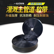 PE soft belt water delivery belt thickened drip irrigation belt watering water pipe 2 inch agricultural drip irrigation drip irrigation pipe hose supervisor