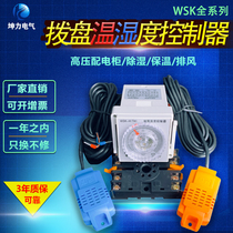 Dial-type temperature and humidity controller automatic cooling switch power distribution cabinet dehumidification and heating dedicated WK-P (TH)