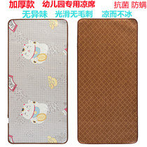Cool mat Baby nap special student dormitory ice rattan mat Single breathable newborn crib Kindergarten cool mat