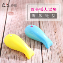 Pet Supplies Small Dolphin Teasing Cat Laser Pen Cat Toy Light Laser Teasing Cat Stick