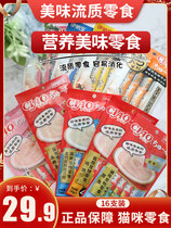 Inabao cat wet food 20 wonderful fresh bag liquid meat strips cat snacks kitten pet cat