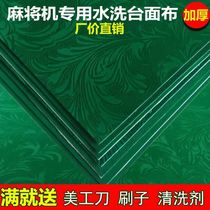 Automatic mahjong machine self-adhesive tablecloth mahjong machine water washing table cloth table mahjong machine accessories mahjong cloth tablecloth Universal