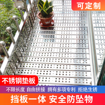 Balcony pad protection net stainless steel pad anti-theft Net anti-leakage protection net punching anti-fall anti-theft net pad