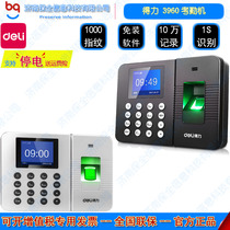 Deli 3960 fingerprint punch card machine Attendance machine Employee smart free software work punch card machine Sign-in machine
