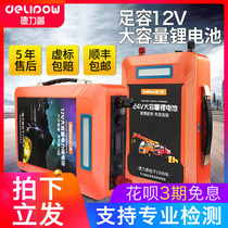 Delip lithium battery 12V large capacity charger lithium iron phosphate inverter power ultra light outdoor battery 24V