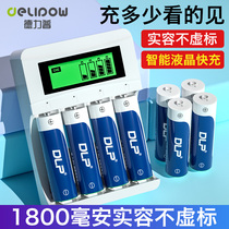 Delip No. 5 rechargeable battery charger set No. 7 large-capacity microphone aa can replace 1 5V lithium battery No. 57