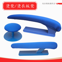 Round hot stool ironing board ironing board hot sleeve cage steamed buns hot bag scalding arm hot sleeve hot sleeve stool hot