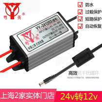 AC24v转DC12v降压模块电源 交流24v转直流12v 3a 粤英 YY-241203