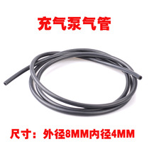 Portable air pump air pipe repair air nozzle outer diameter 8MM inner diameter 4 high pressure air pump cold and heat resistance