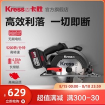 Germany Kessen Kress brushless lithium rechargeable electric circular saw Portable woodworking radio saw cutting machine KU520